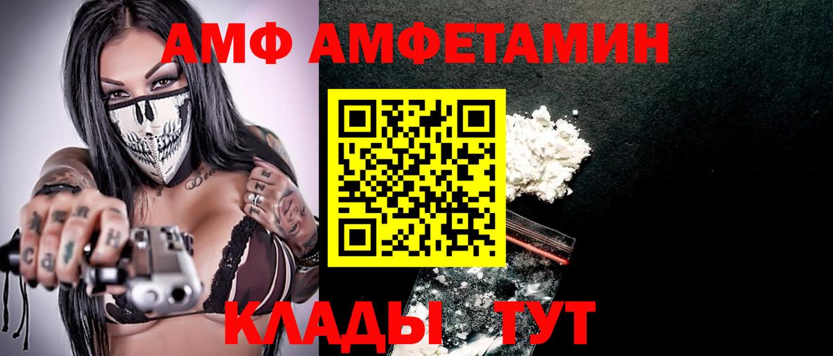 Amphetamine 98% Старая Русса