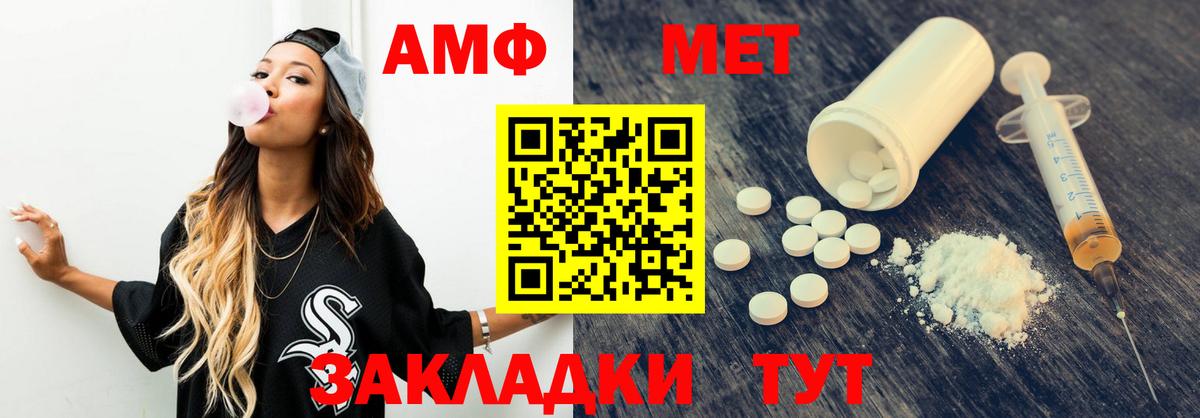 АМФЕТАМИН 97%  АМФЕТАМИН  Старая Русса  Вход с VPN  АМФ 