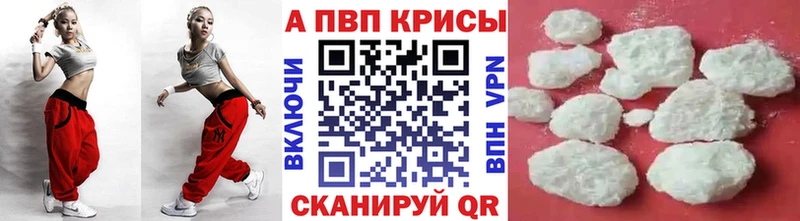 Альфа ПВП крисы CK  цена наркотик  Старая Русса 