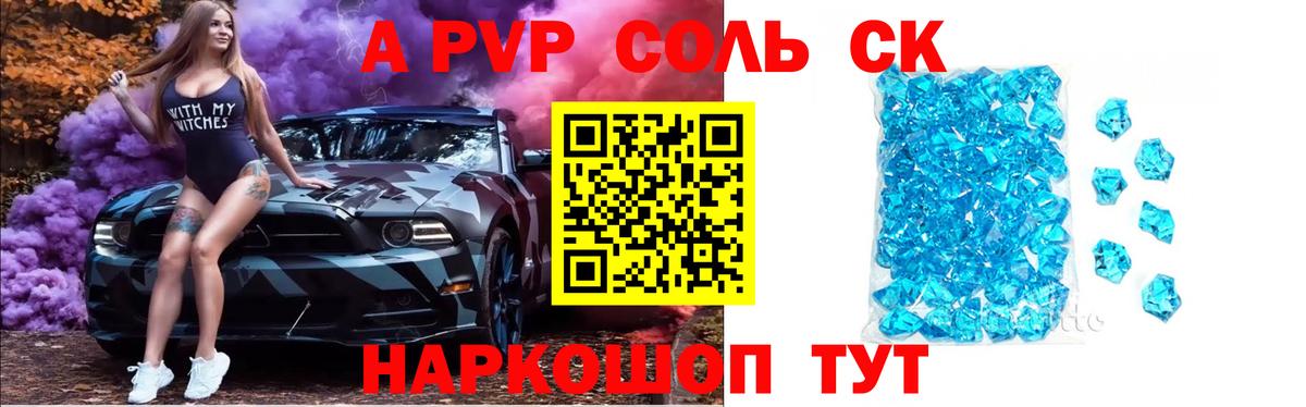 Alfa_PVP мука Старая Русса