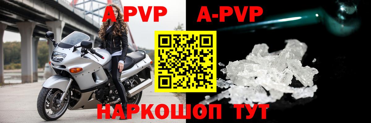 A PVP  даркнет сайт  Старая Русса  A PVP мука  Alpha-PVP кристаллы  Альфа ПВП СК КРИС  Вход с VPN 