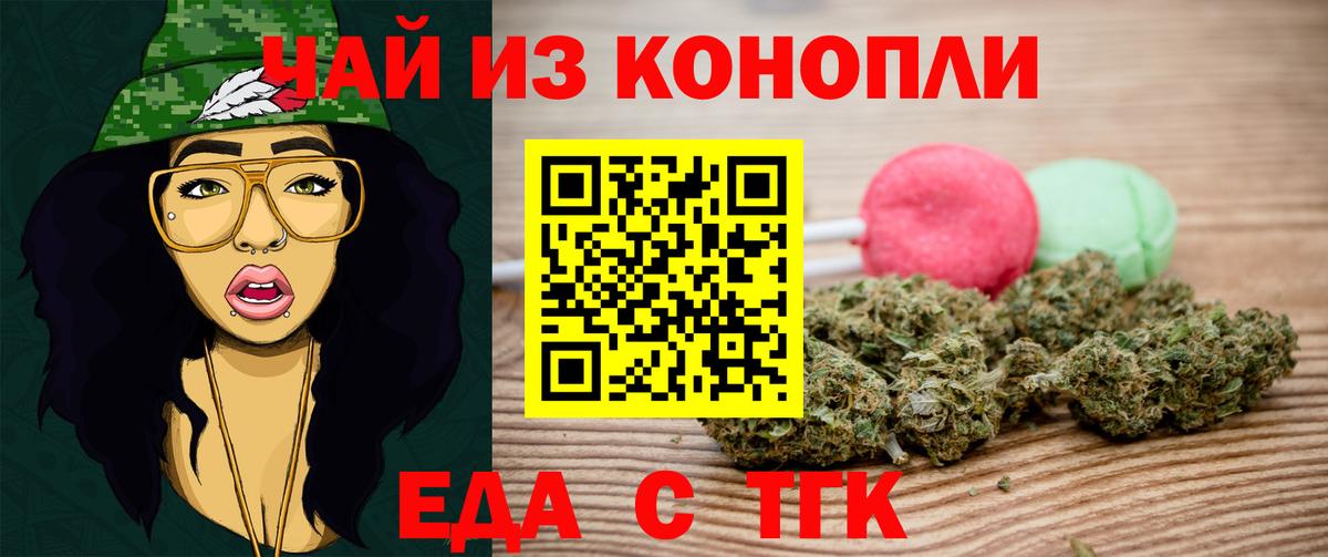 Старая Русса  Еда ТГК конопля  Вход с VPN 