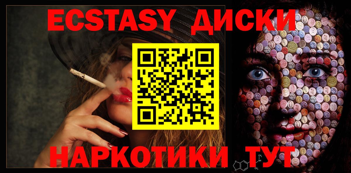 Экстази mix  Экстази 280мг  Вход с VPN  Экстази  Старая Русса 