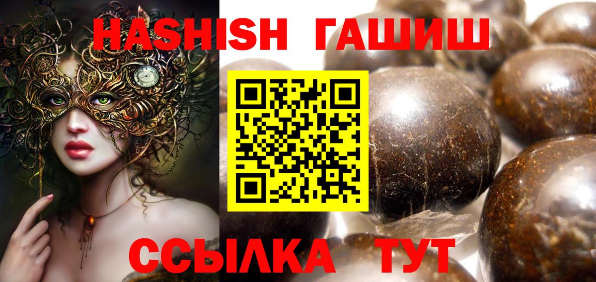 Гашиш индика сатива  Вход с VPN  ГАШ  Старая Русса  ГАШИШ индика сатива 