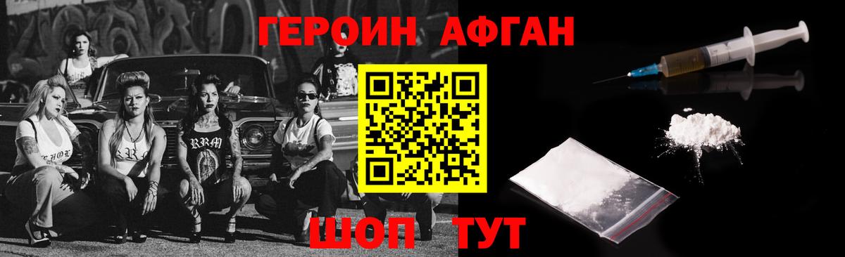 Героин гречка Старая Русса