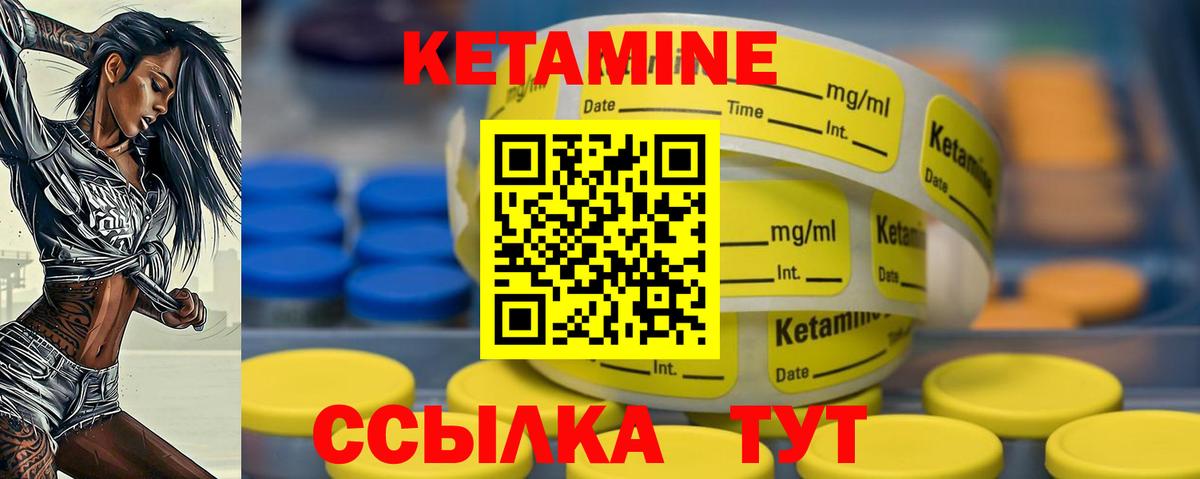 Кетамин VHQ Старая Русса
