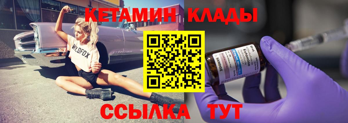 Кетамин ketamine  мориарти формула  Старая Русса  Вход с VPN 