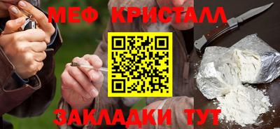 меф VHQ Северобайкальск