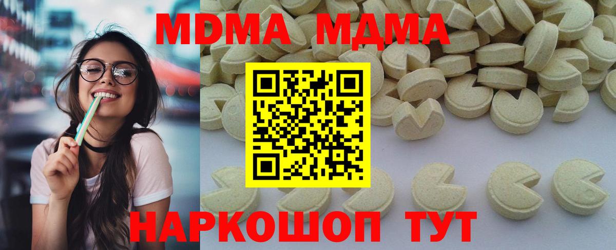 МДМА кристаллы  MDMA crystal  Старая Русса  Вход с VPN 