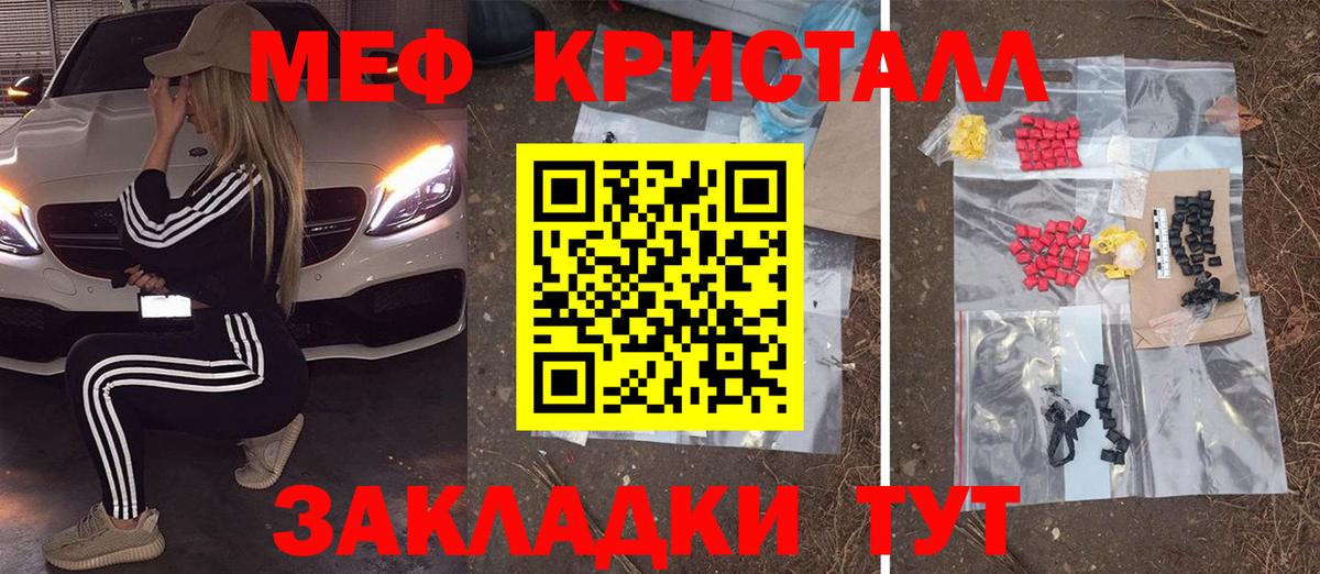 МЕФ  Вход с VPN  Старая Русса  Меф 4 MMC  Мефедрон VHQ  Меф 
