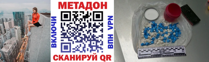 МЕТАДОН кристалл  Старая Русса 