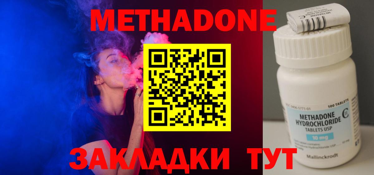 Метадон мёд  Вход с VPN  Старая Русса 