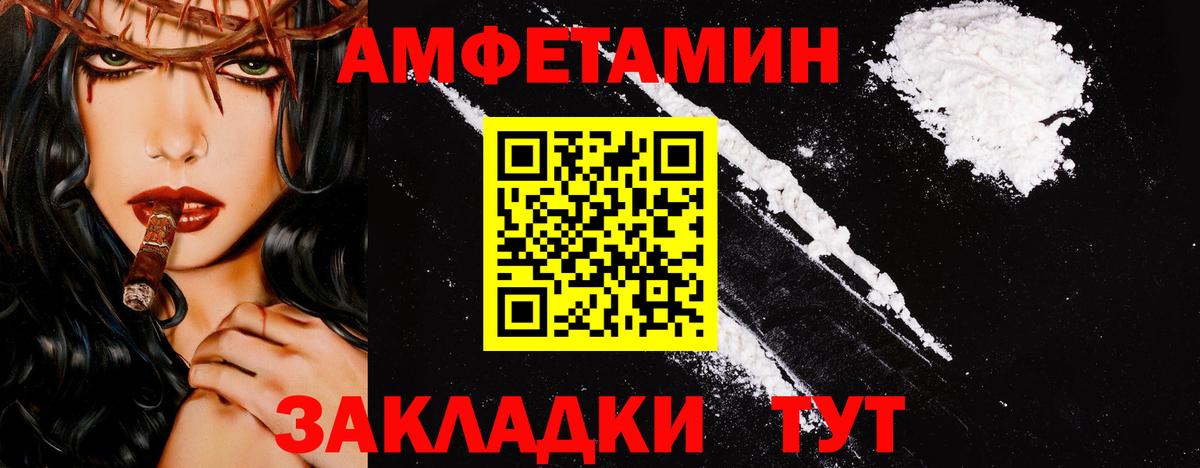 Старая Русса  МЕТАМФЕТАМИН винт  Вход с VPN 