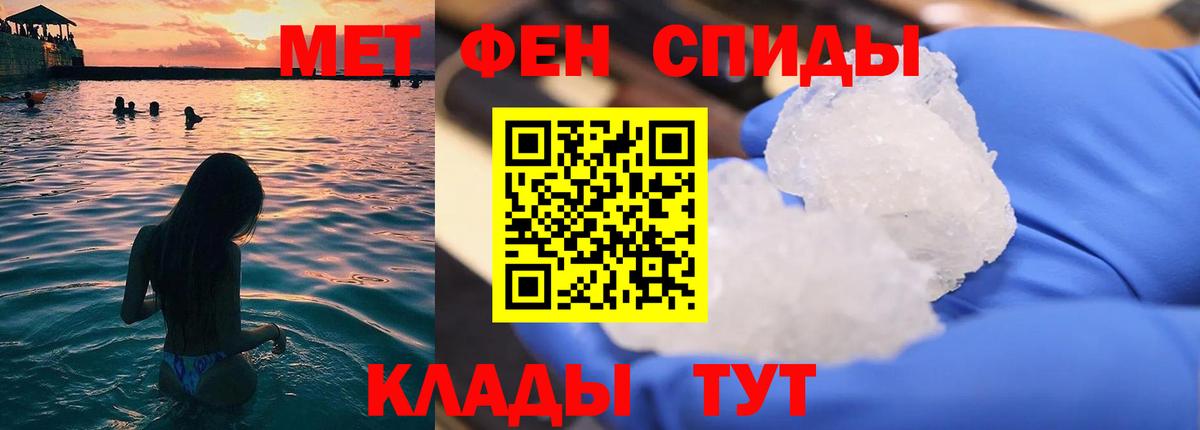 МЕТАМФЕТАМИН Methamphetamine Старая Русса
