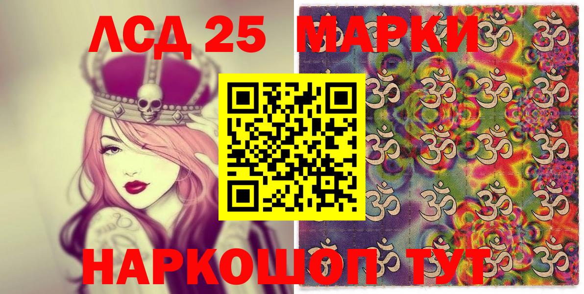 Марки NBOMe 1,8мг  Вход с VPN  Старая Русса 