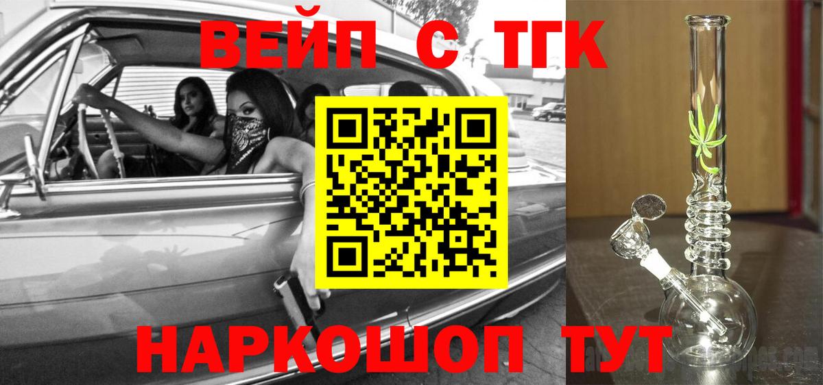 ТГК концентрат Старая Русса