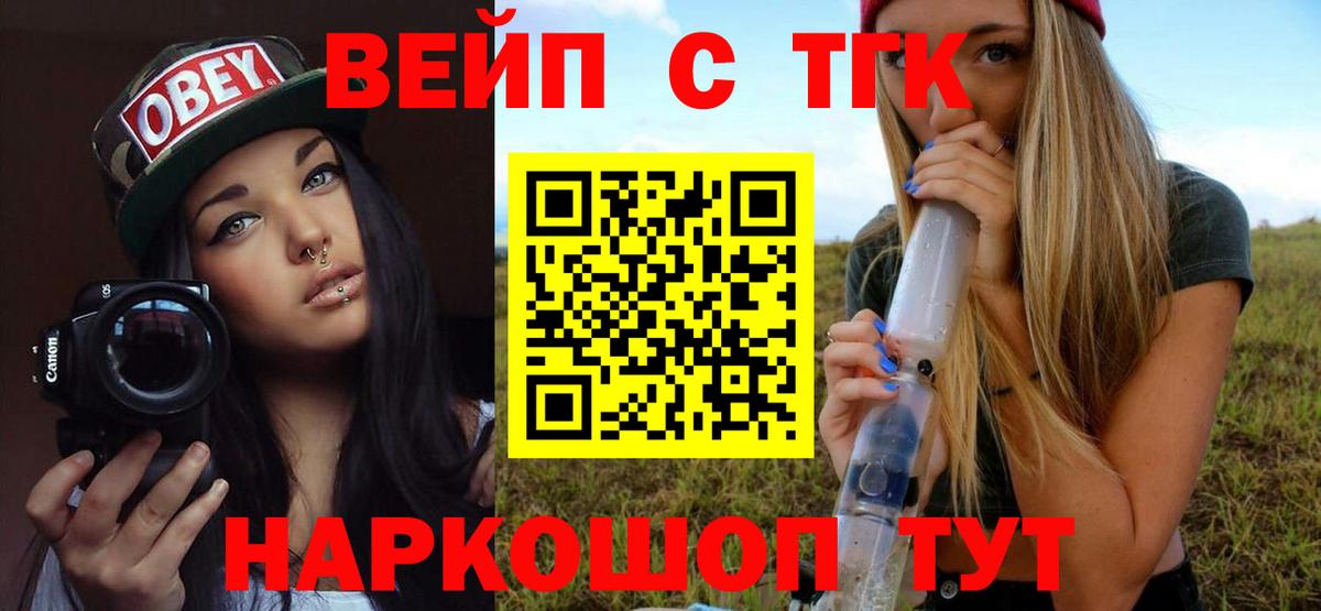 ТГК THC oil  Вход с VPN  Дистиллят ТГК гашишное масло  Старая Русса 