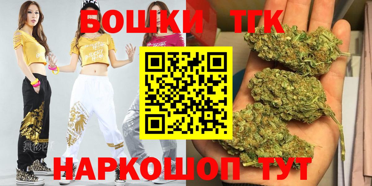 Бошки Шишки Ganja Старая Русса