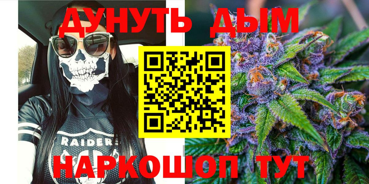 МАРИХУАНА планчик  Марихуана семена  Старая Русса  Марихуана сатива  Вход с VPN 